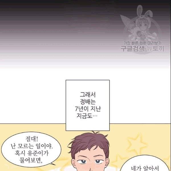 크리스마스에 기적이 생길 확률 4화 9