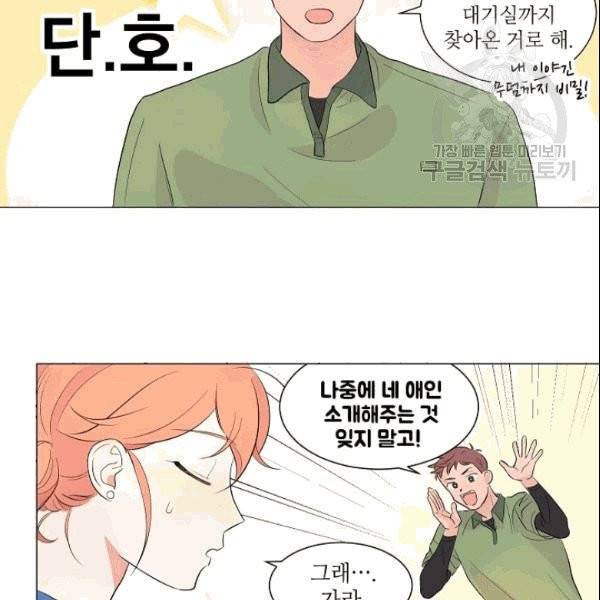 크리스마스에 기적이 생길 확률 4화 10
