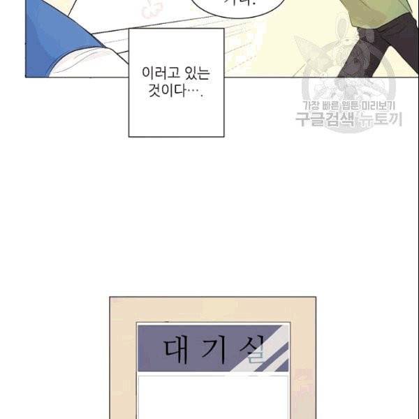 크리스마스에 기적이 생길 확률 4화 11