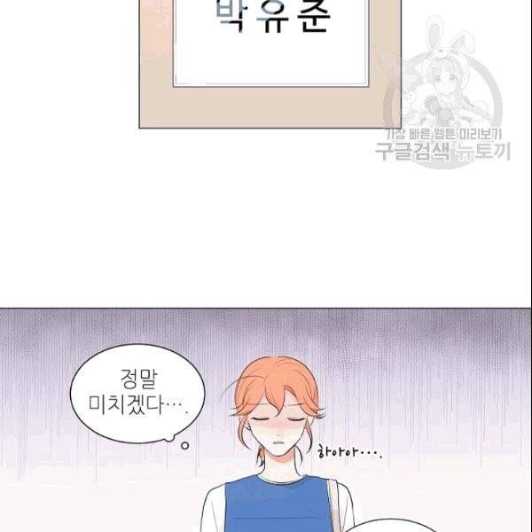 크리스마스에 기적이 생길 확률 4화 12