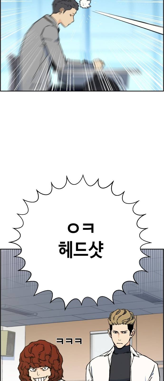 입학용병 3화 5