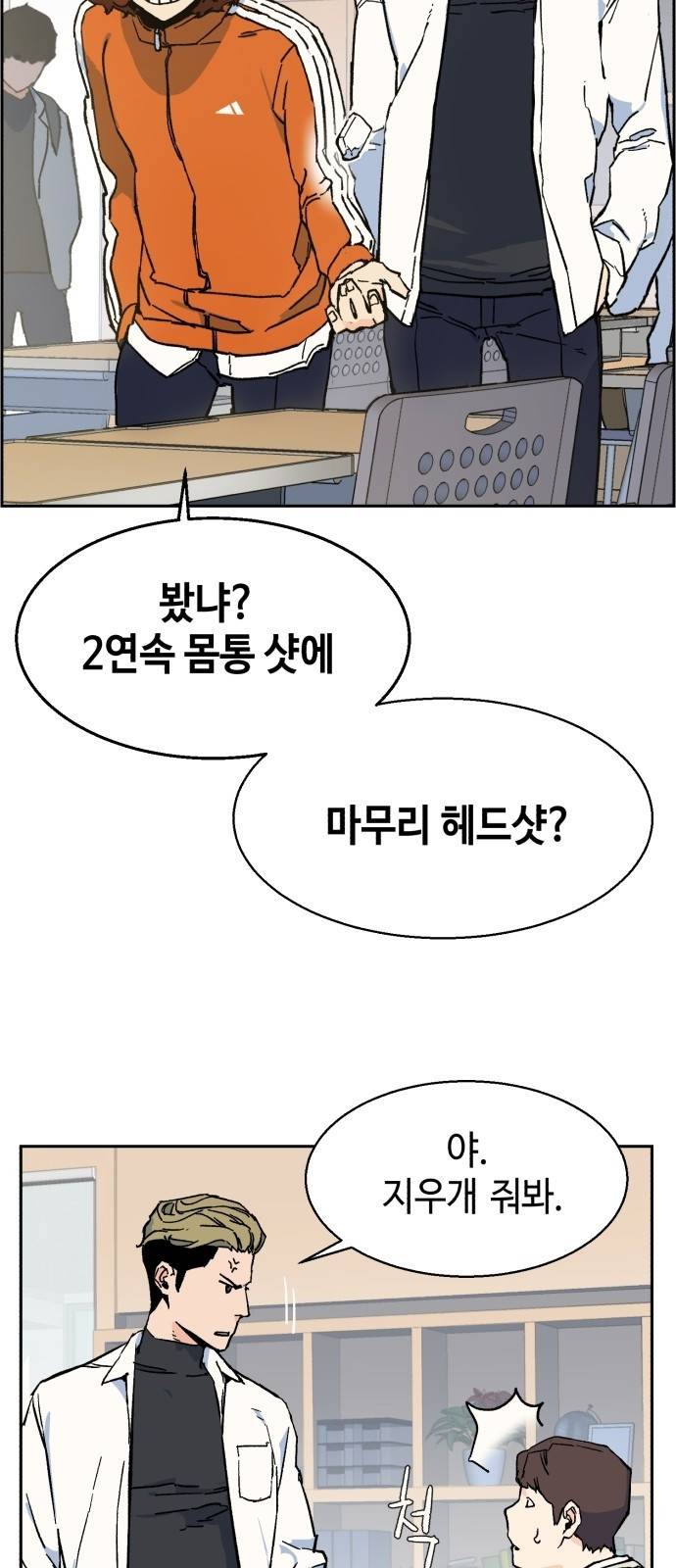 입학용병 3화 6