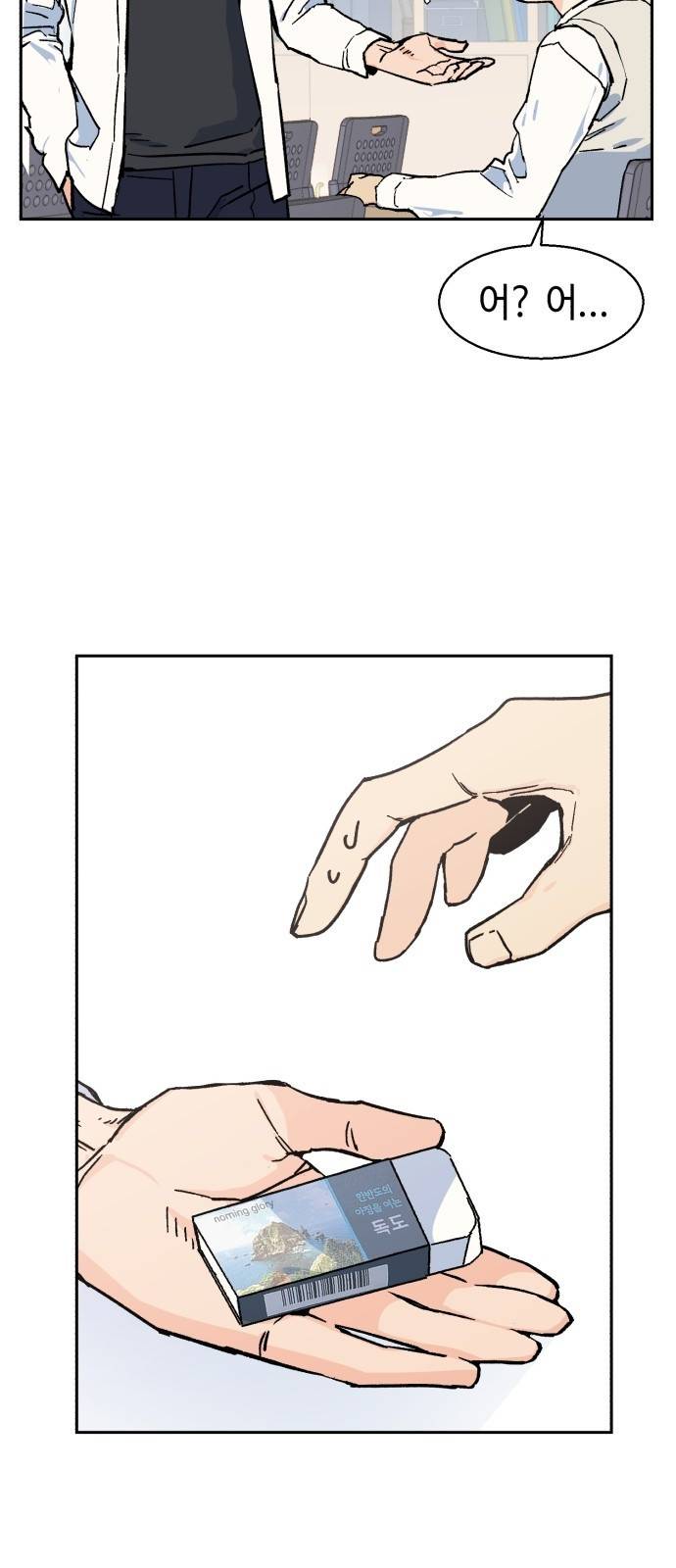 입학용병 3화 7