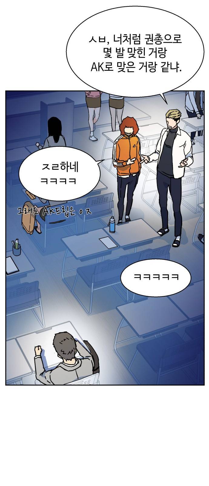 입학용병 3화 12