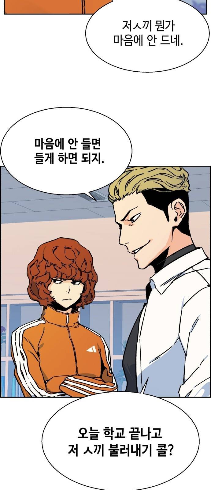 입학용병 3화 18