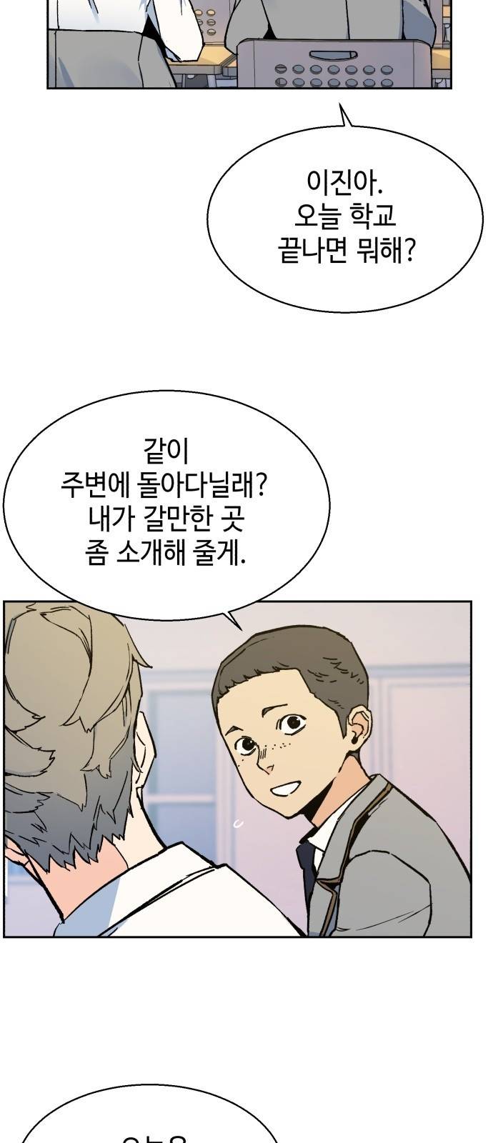 입학용병 3화 23