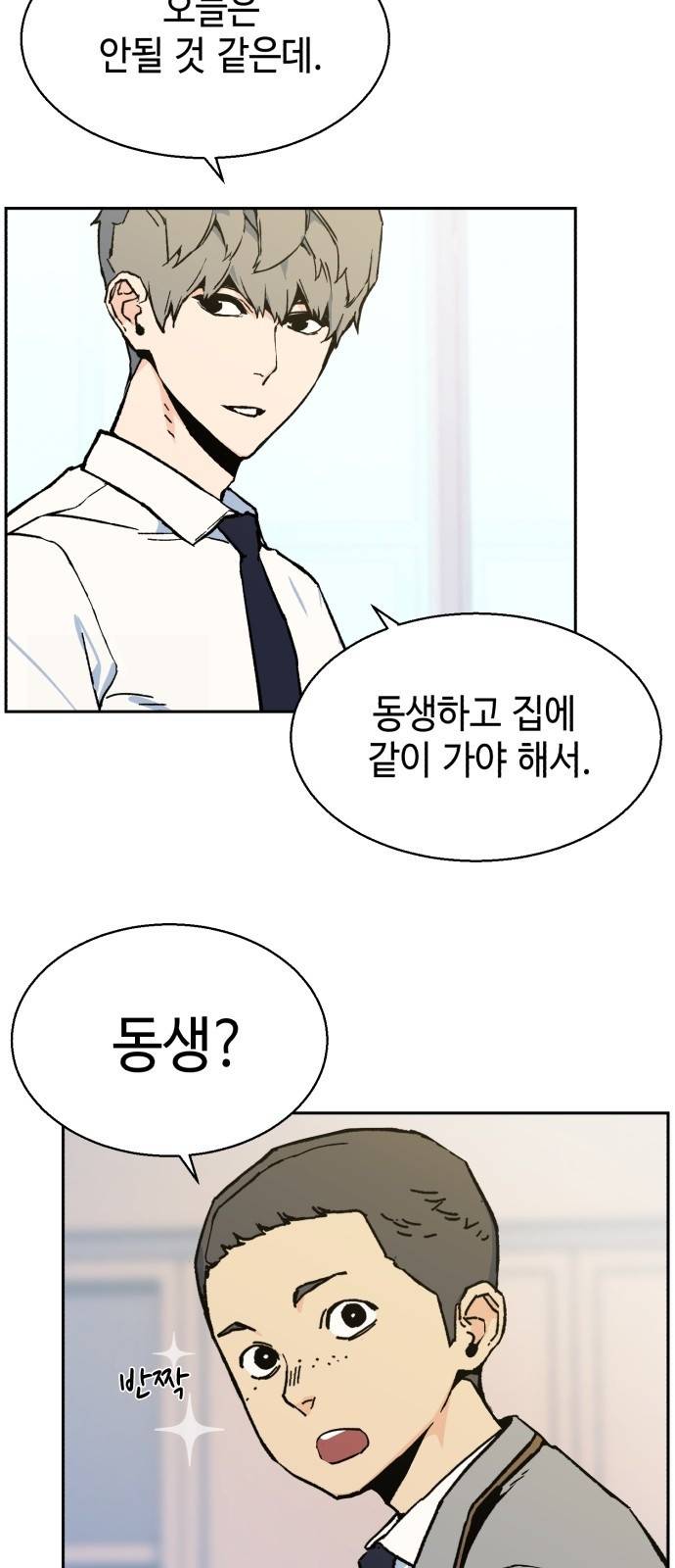 입학용병 3화 24