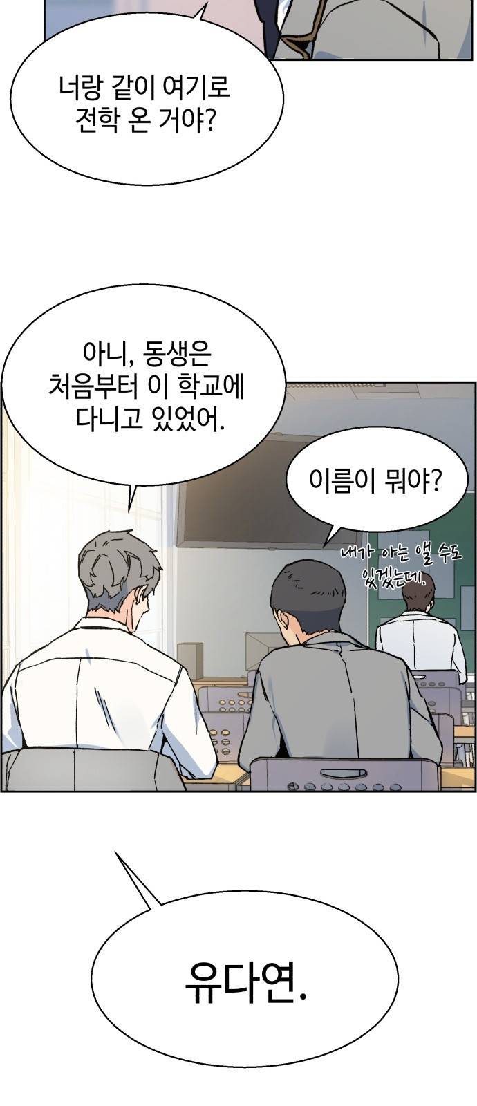 입학용병 3화 25