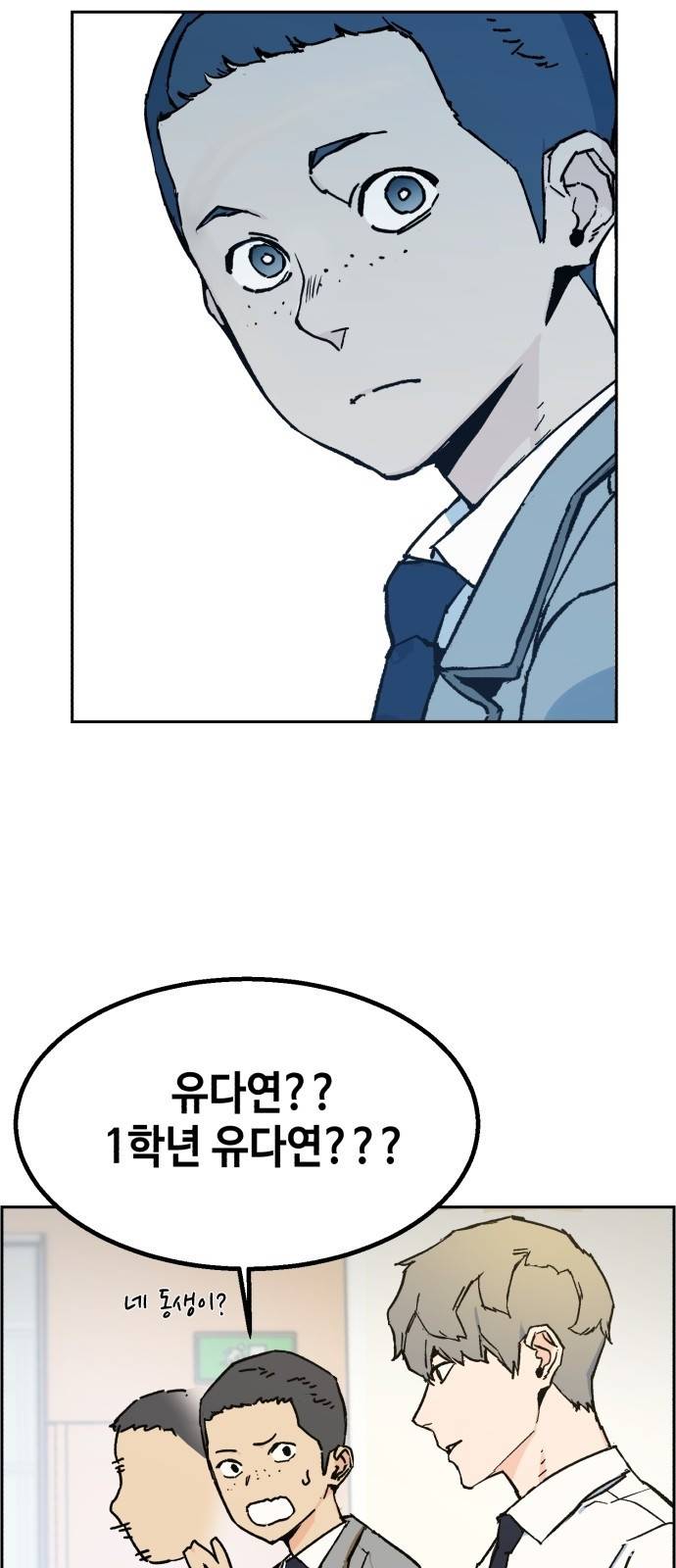 입학용병 3화 26