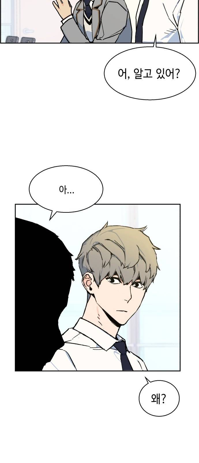 입학용병 3화 27