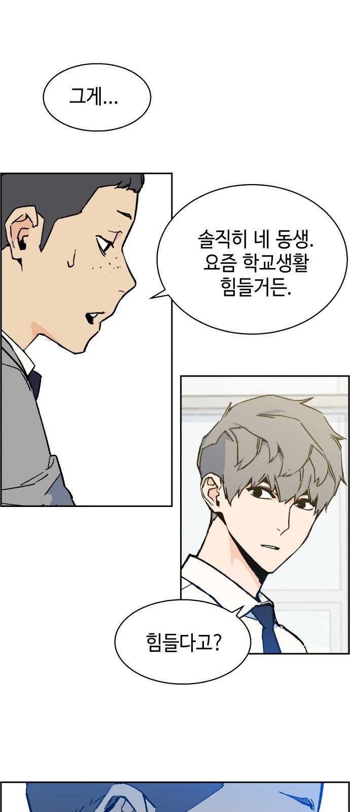 입학용병 3화 28