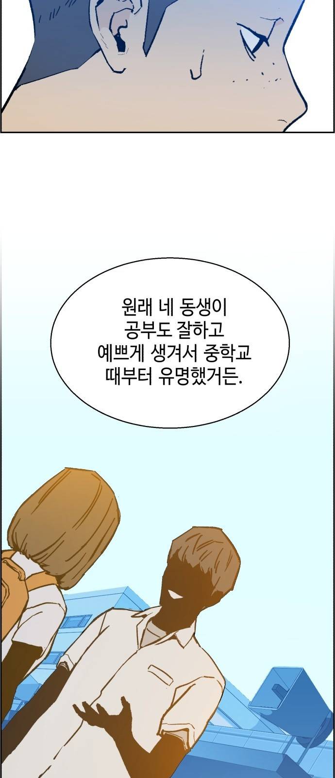 입학용병 3화 29