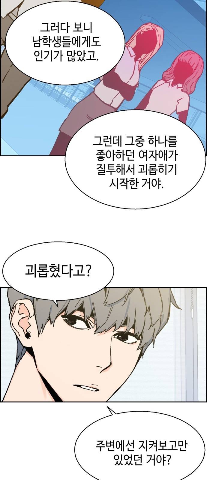 입학용병 3화 30