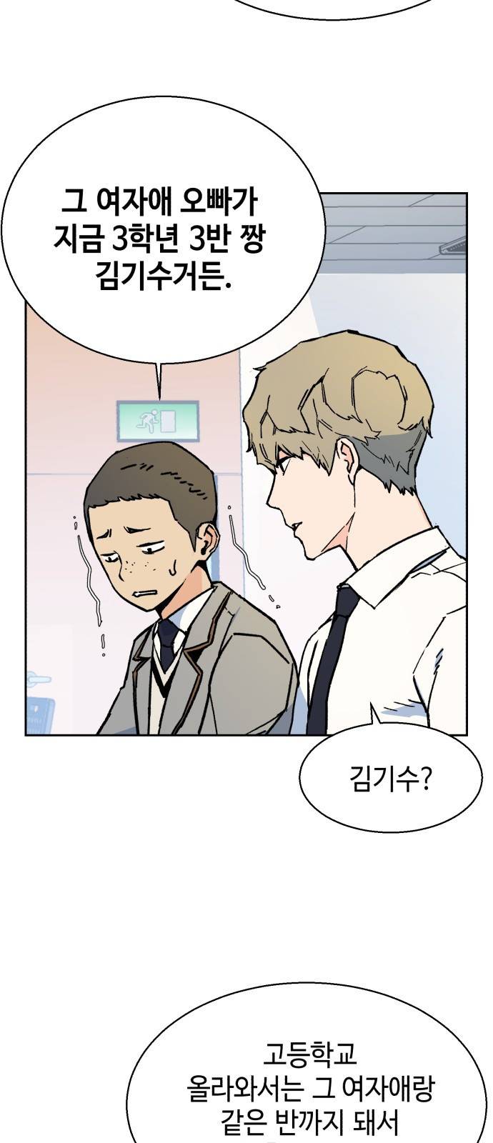 입학용병 3화 31