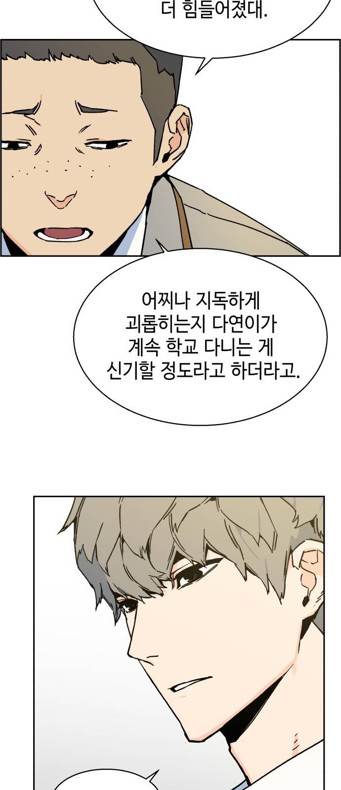 입학용병 3화 32