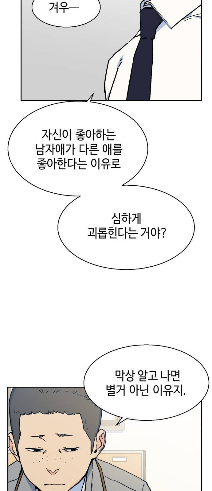 입학용병 3화 33
