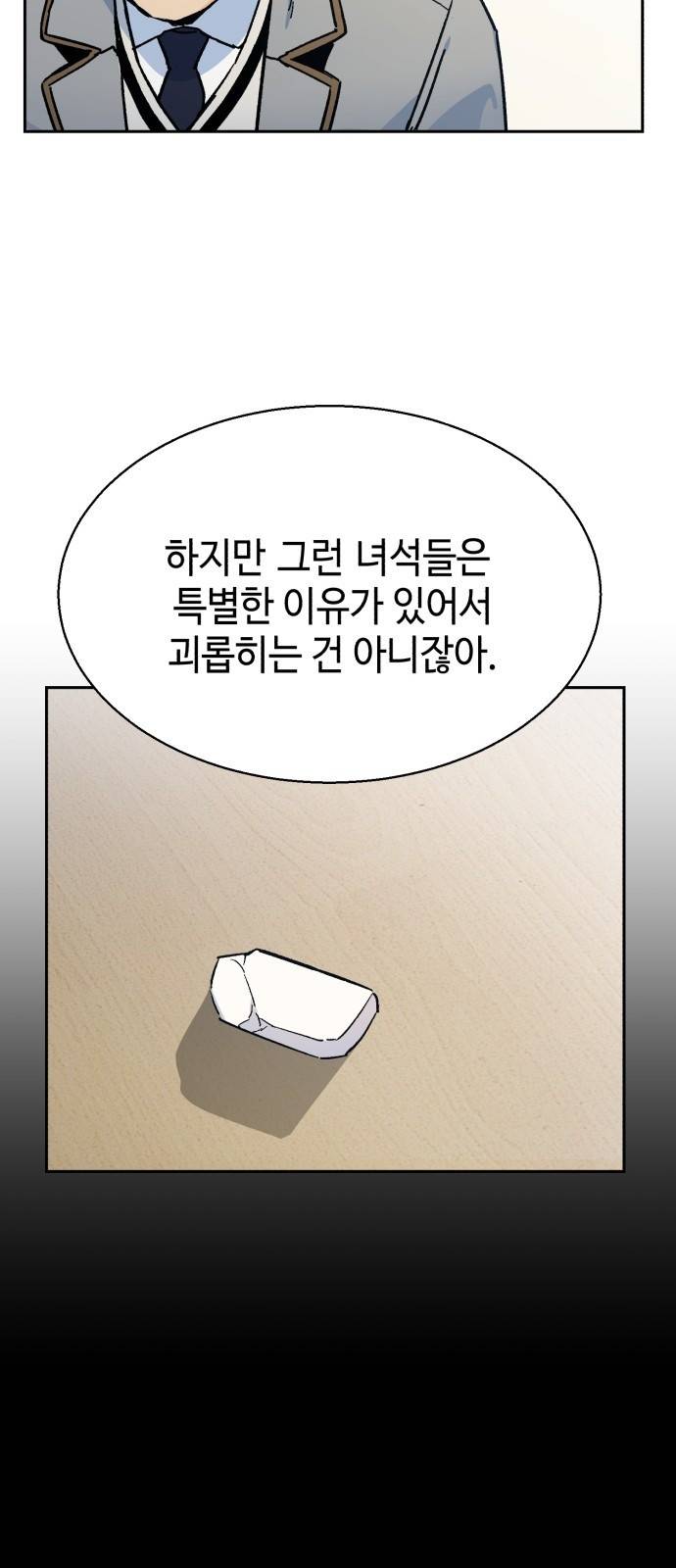 입학용병 3화 34