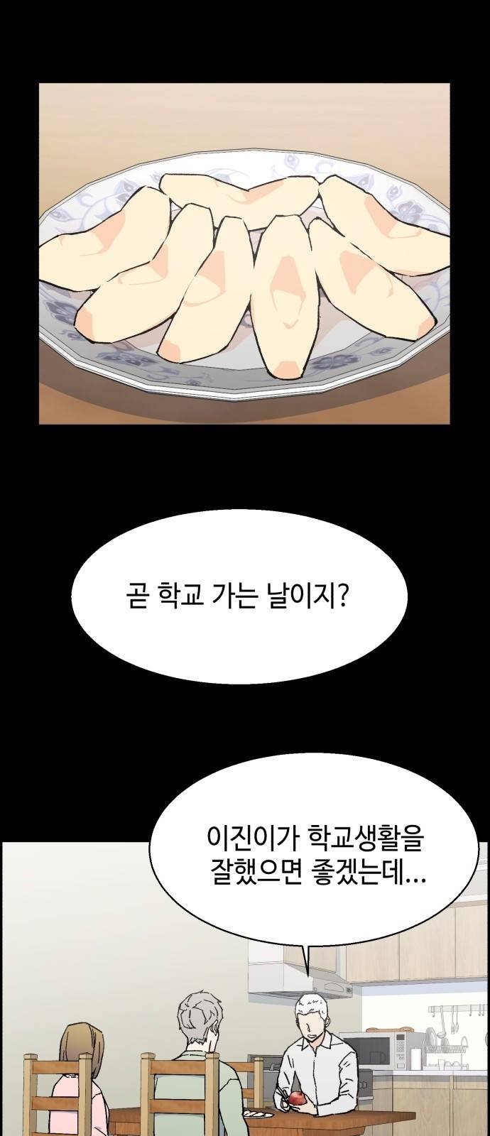 입학용병 3화 35