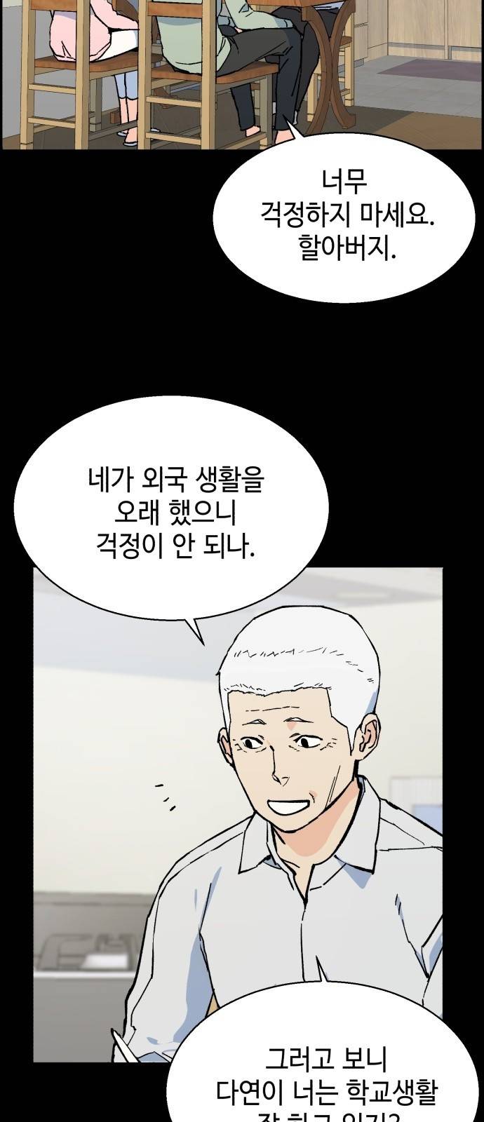 입학용병 3화 36