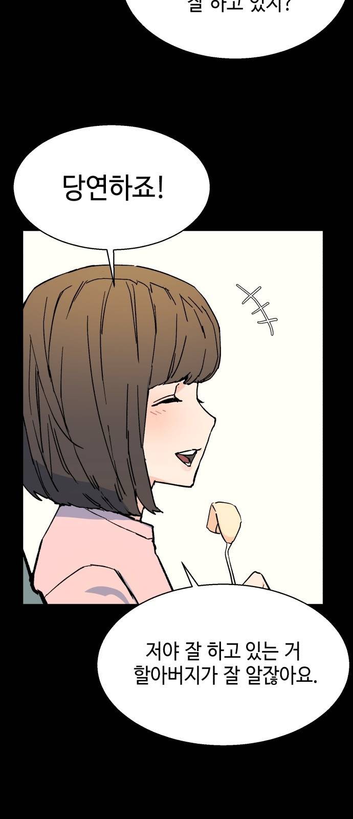 입학용병 3화 37