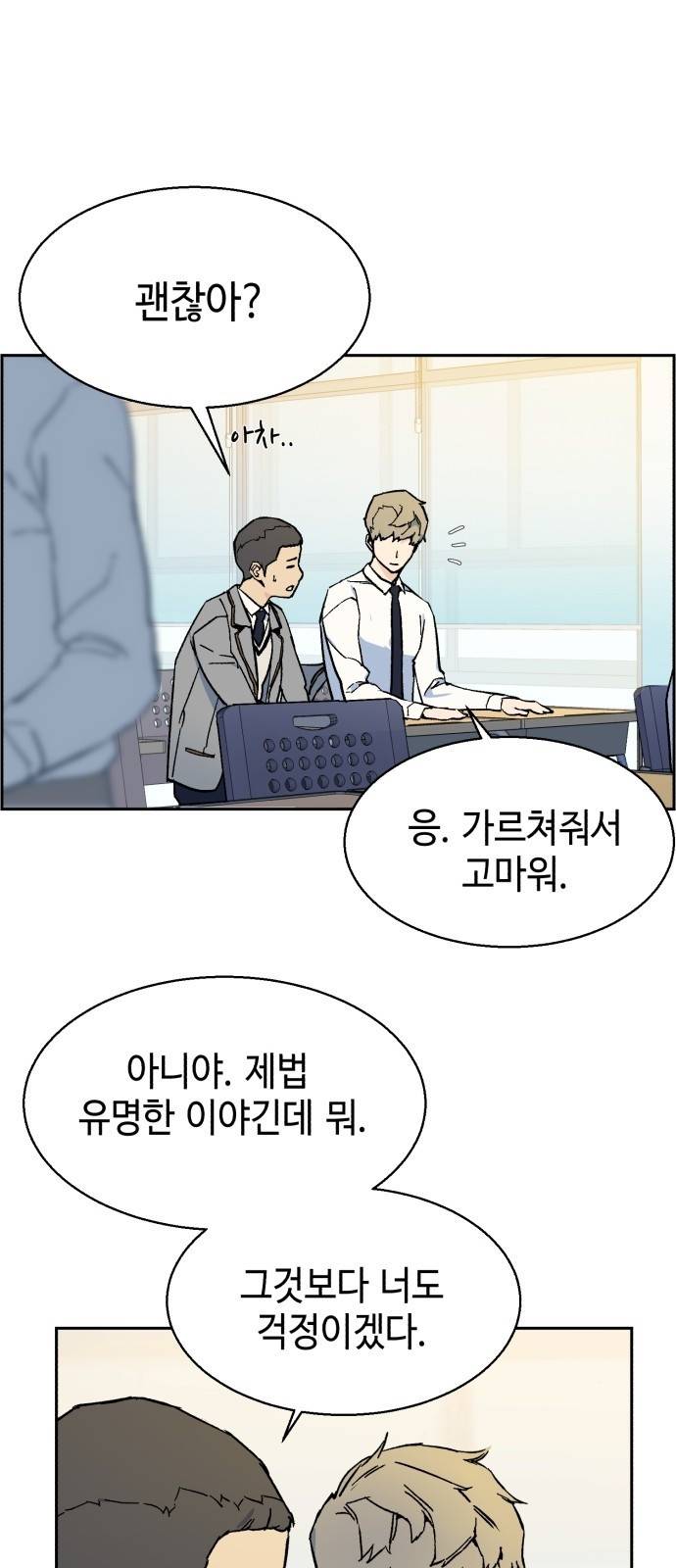입학용병 3화 41