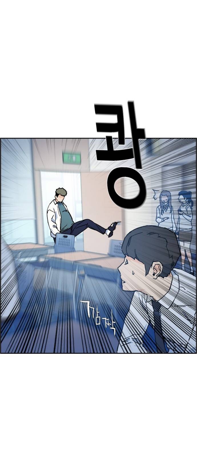 입학용병 3화 43