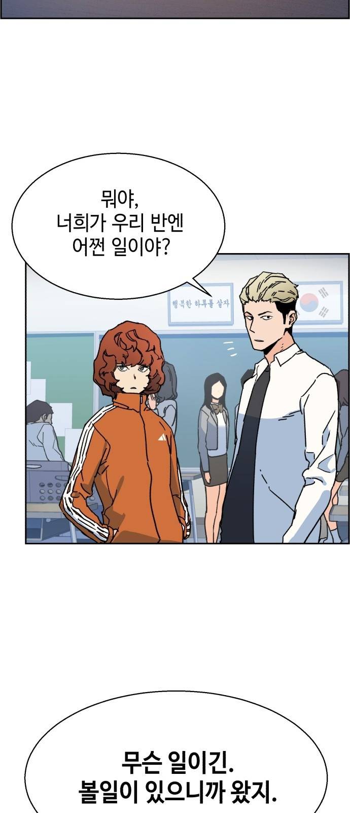 입학용병 3화 46