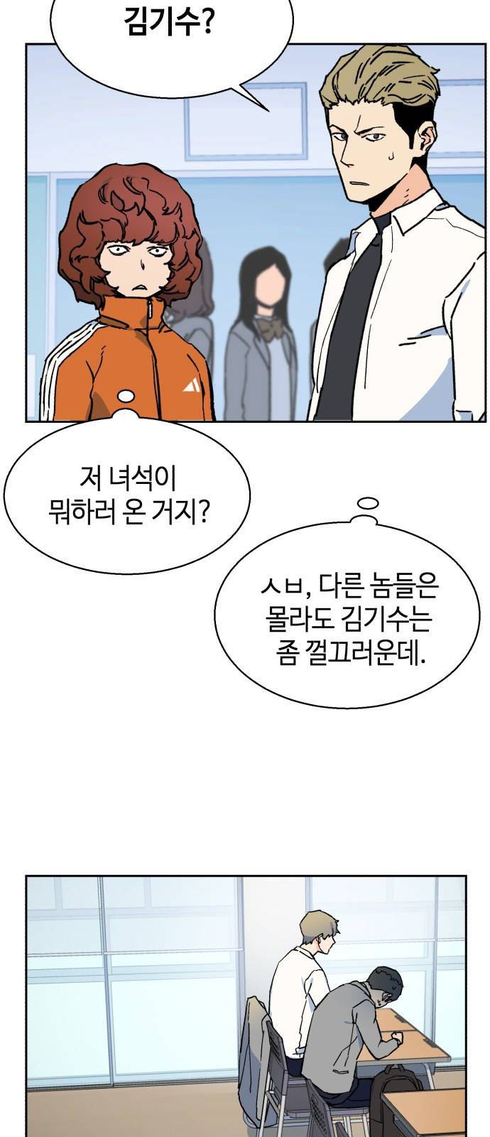 입학용병 3화 48