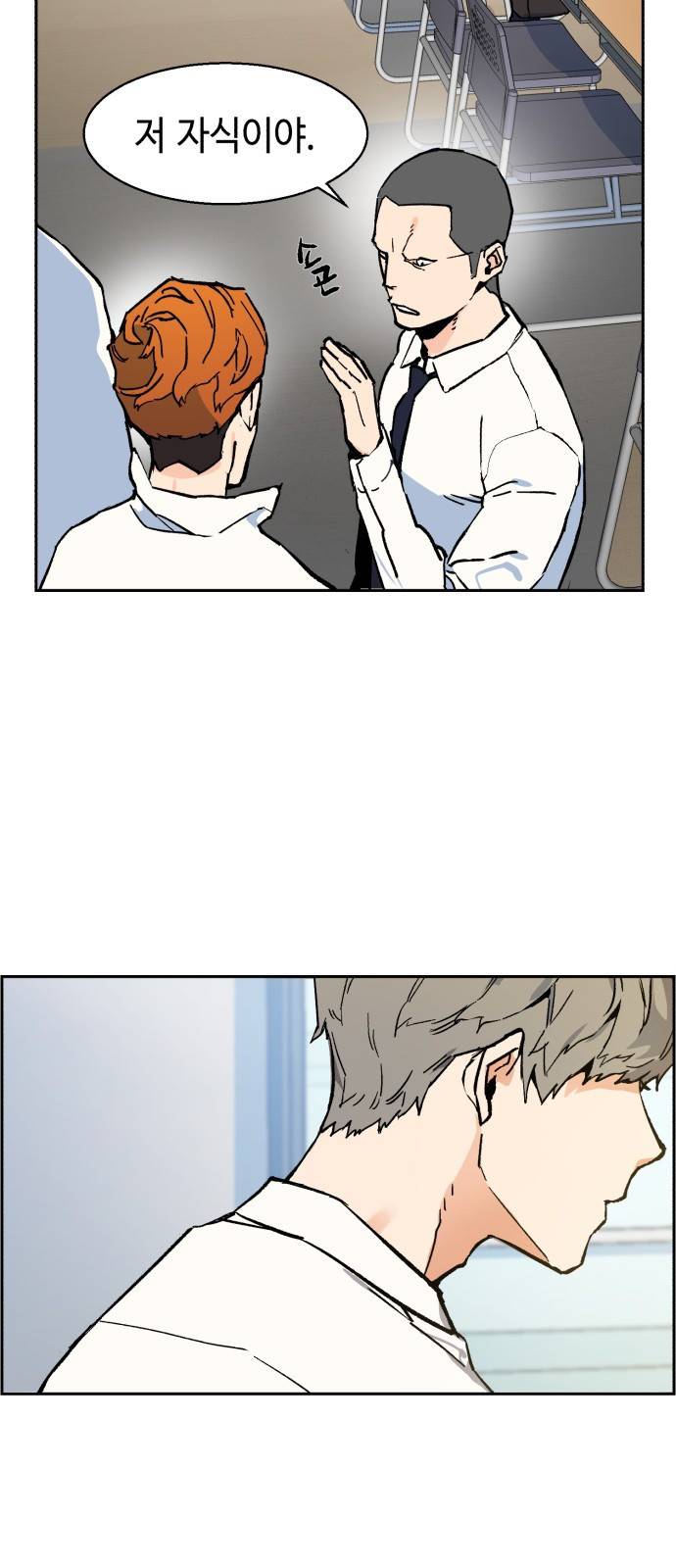 입학용병 3화 49
