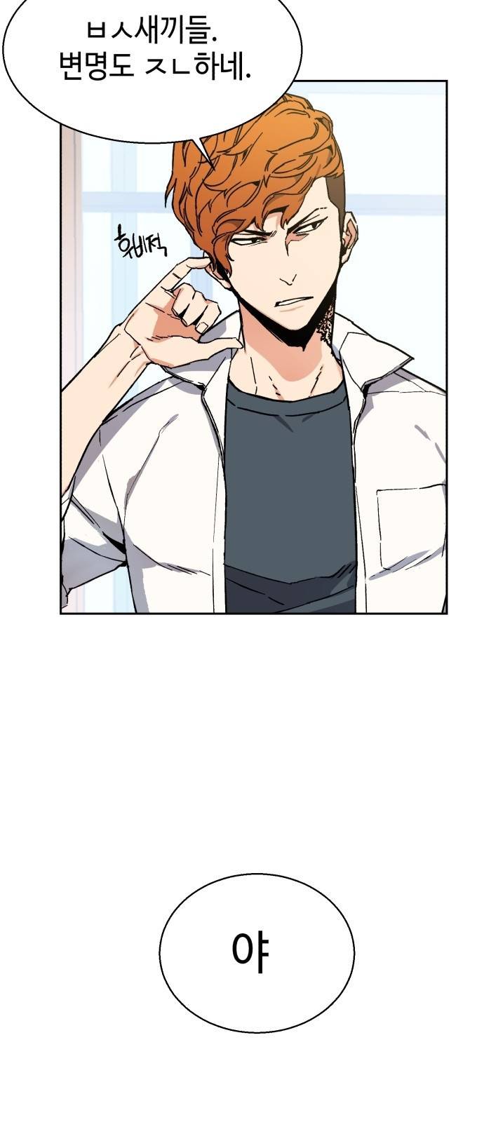 입학용병 3화 51