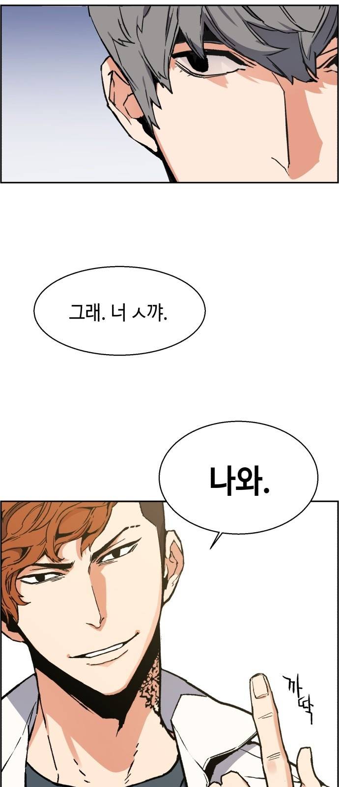 입학용병 3화 52