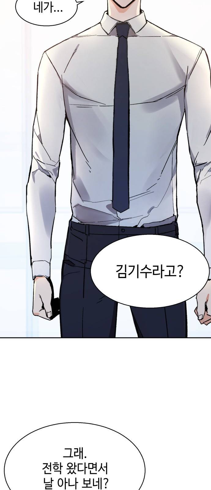 입학용병 3화 55