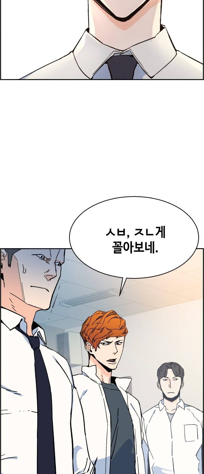 입학용병 3화 57