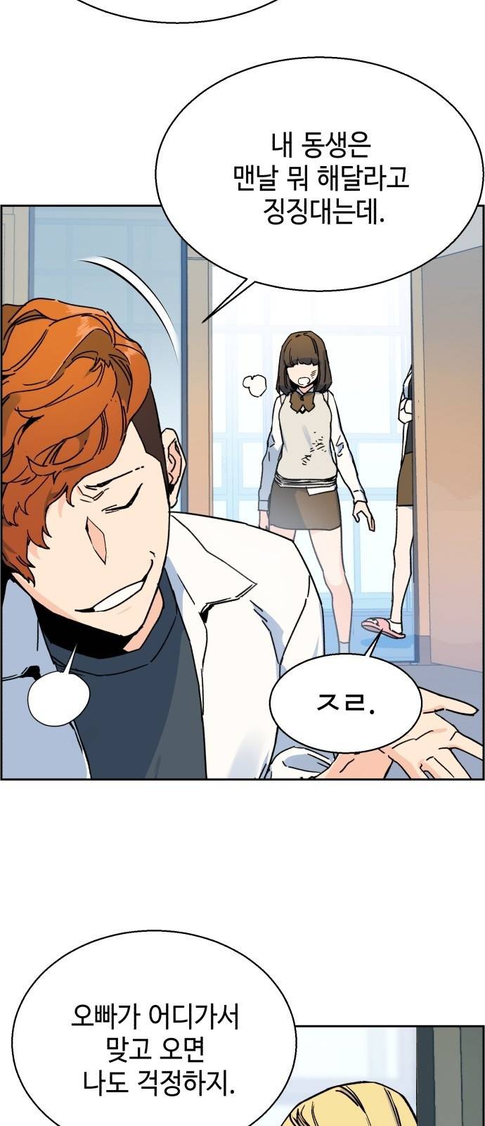 입학용병 3화 65