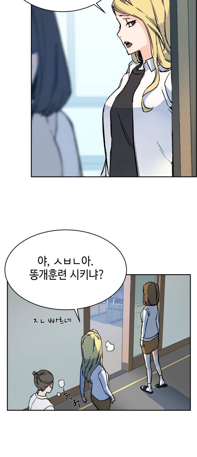 입학용병 3화 66