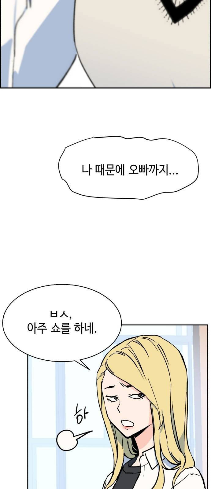 입학용병 3화 71