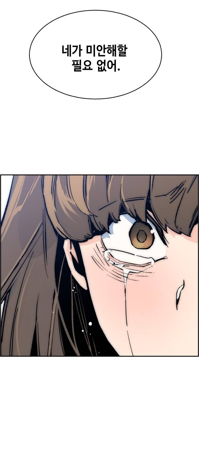 입학용병 3화 73