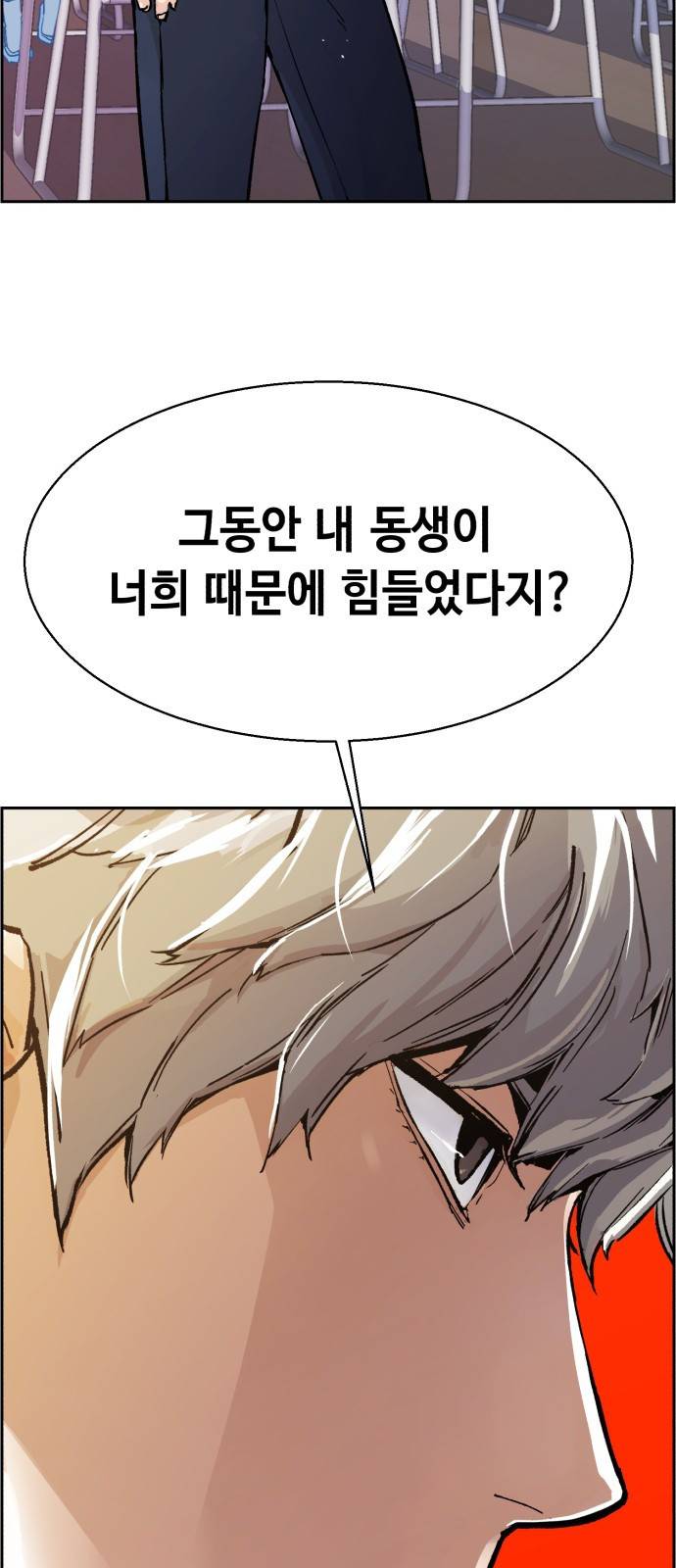 입학용병 3화 96
