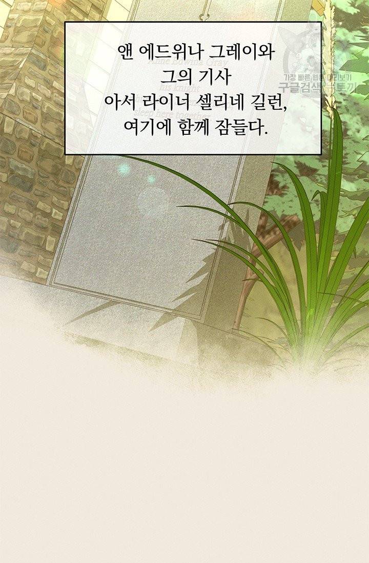 답장을 주세요, 왕자님 6화 4