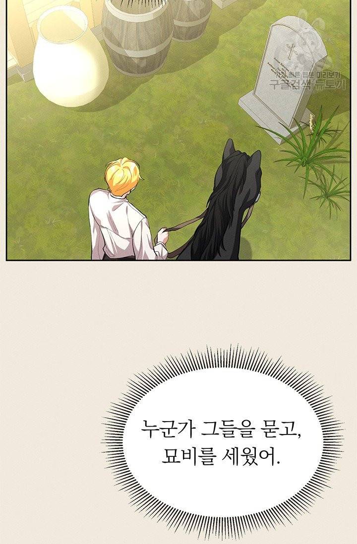 답장을 주세요, 왕자님 6화 8