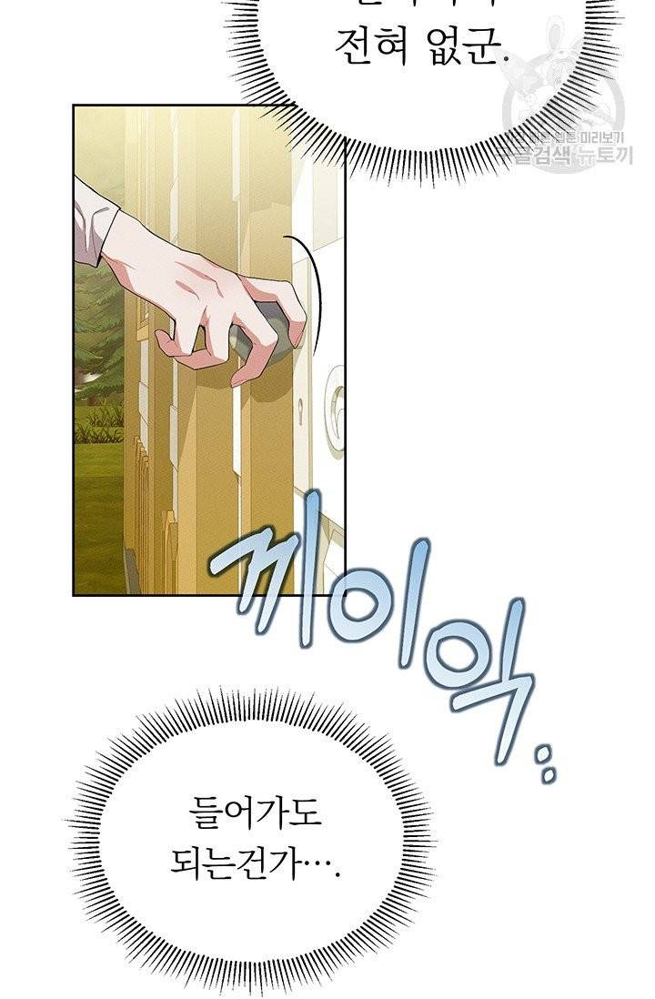 답장을 주세요, 왕자님 6화 12