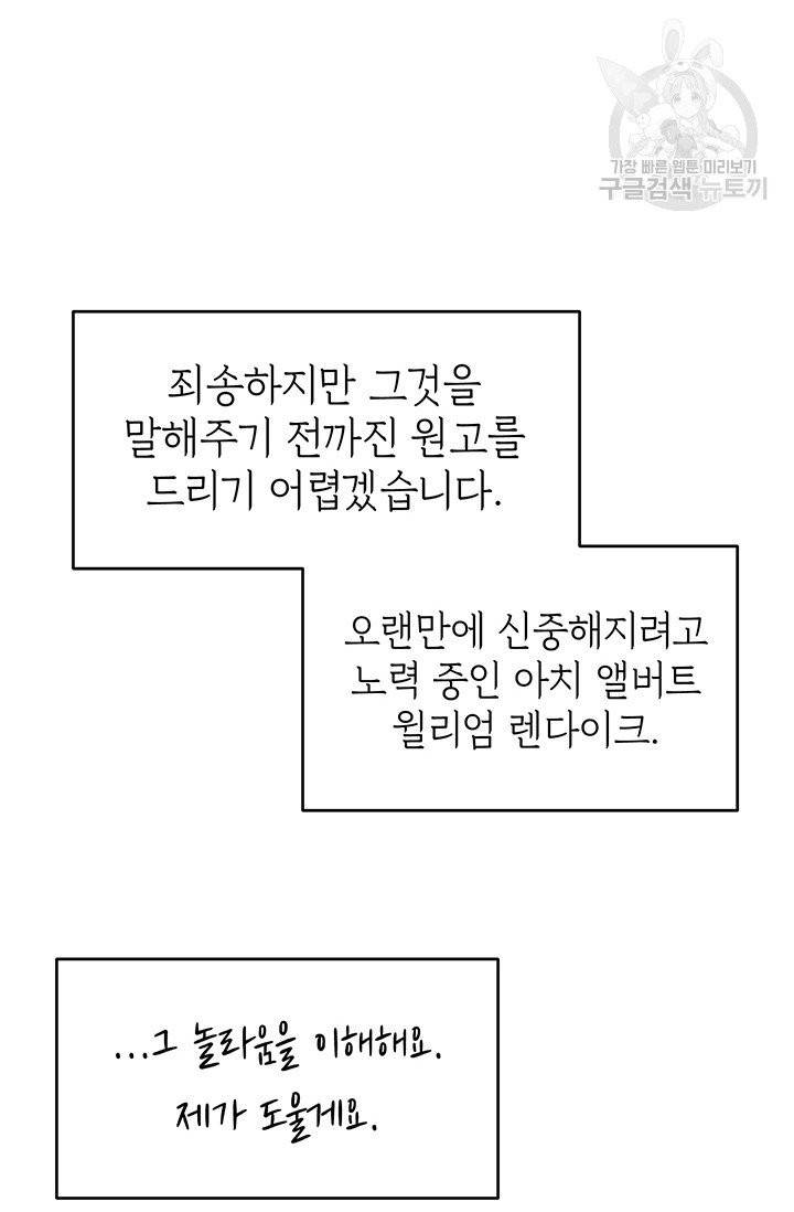 답장을 주세요, 왕자님 6화 27