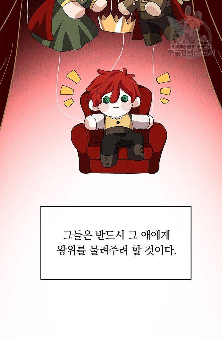 답장을 주세요, 왕자님 6화 55
