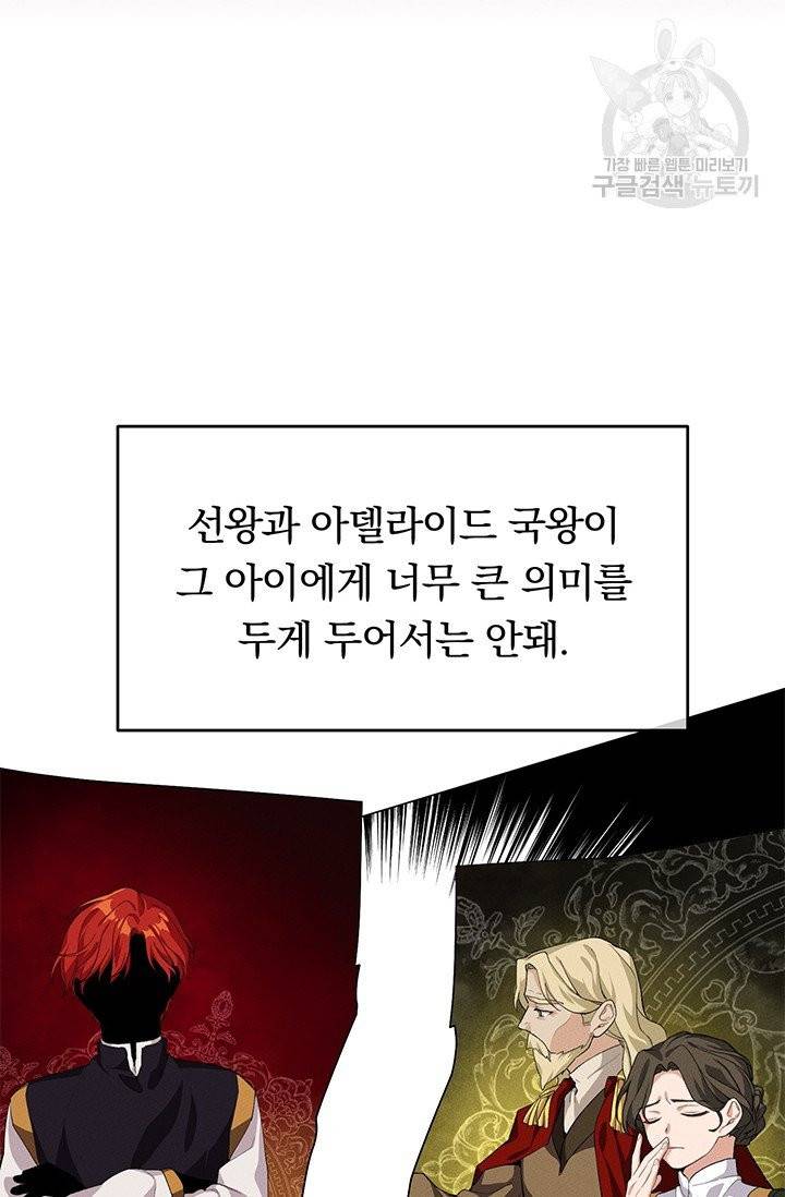 답장을 주세요, 왕자님 6화 62
