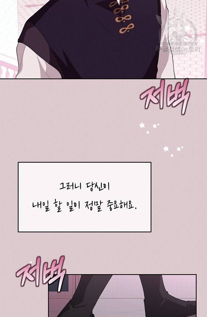 답장을 주세요, 왕자님 6화 76