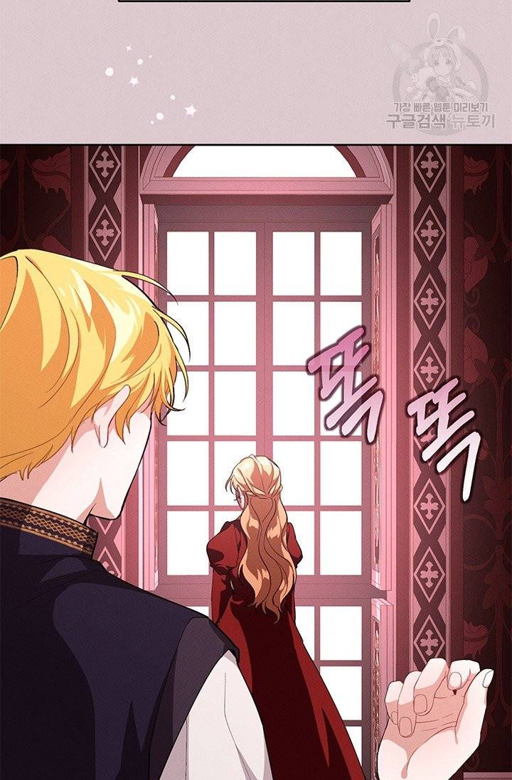 답장을 주세요, 왕자님 6화 80