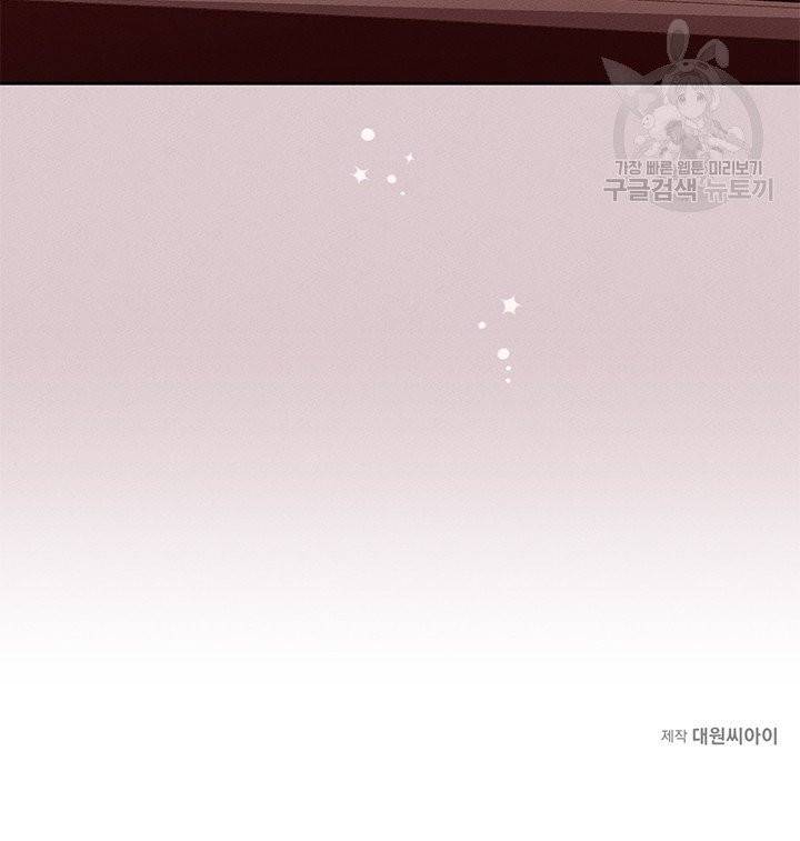 답장을 주세요, 왕자님 6화 85