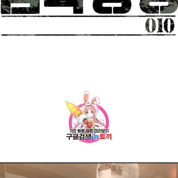 입학용병 10화 1
