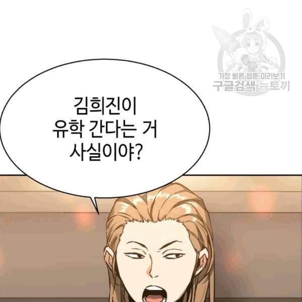 입학용병 10화 3