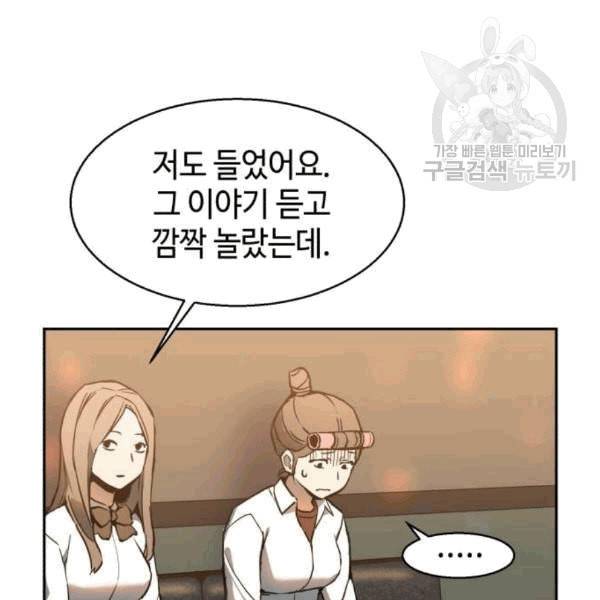 입학용병 10화 5